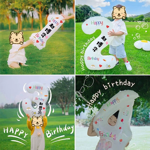 Белый цифровой детский дорожный воздушный шар