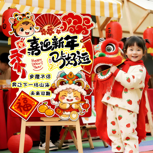 2025新年仪式感幼儿园装饰场景迎宾牌小学班级活动布置签到板kt板