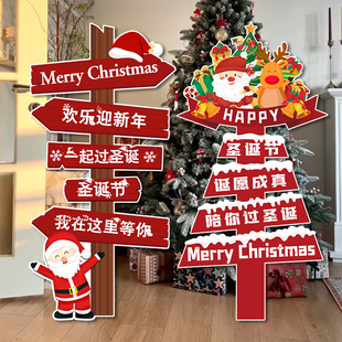 饰品场景布置圣诞树商场门店铺路牌kt板立柱创意氛围摆件 圣诞节装