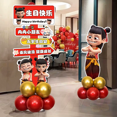 Детский первый день рождения Nezha, воздушный шар, колонна, украшение, макет, персонаж мультфильма, приветственный знак, KT, доска, реквизит для вечеринки