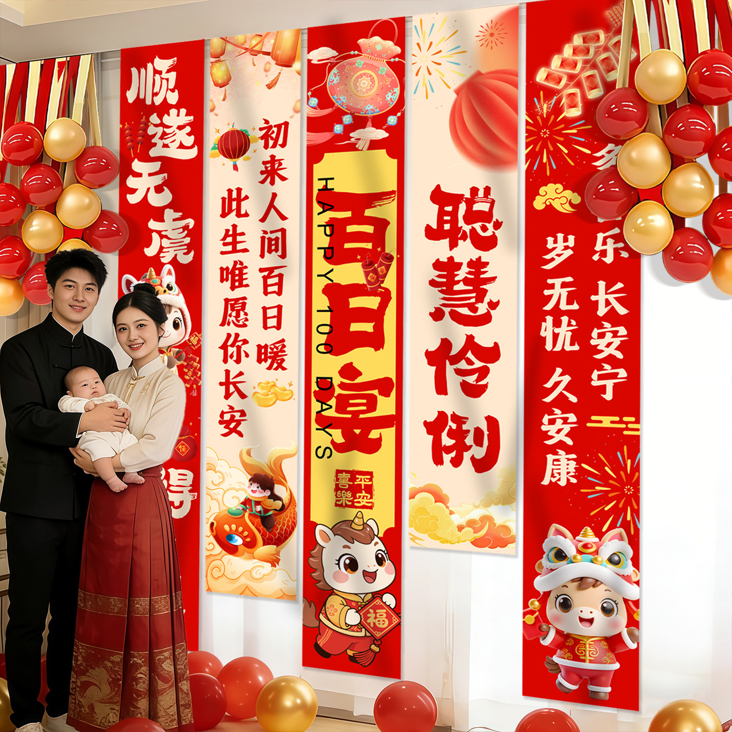 马年宝宝生日装饰场景布置男女儿童百日宴挂布条幅装扮气球背景墙