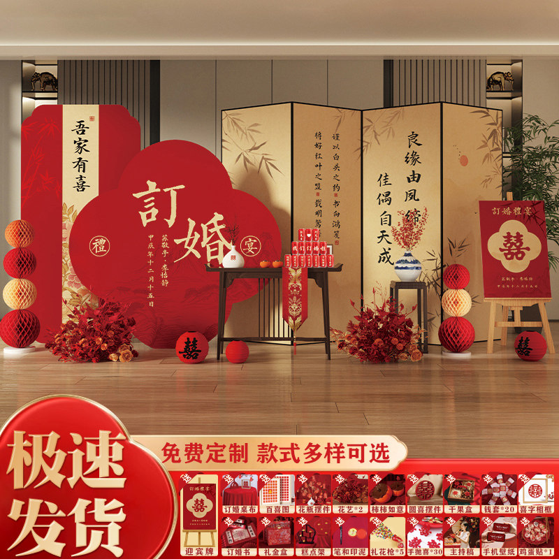 订婚宴布置装饰背景墙KT板