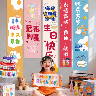 飾背景布掛布寶寶周歲派對場景布置條幅拍照 男孩兒童生日快樂裝