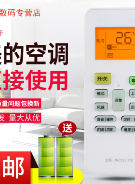 适用美的WAHIN华凌空调遥控器RN02S6(2S) 通用RN02S8(2HS)/BG RN02S13 KFR-26 35GW/N8HA1/3 N8HF1/3智能变频