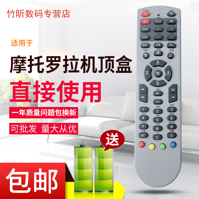 云南广电网络集团 杭州/嘉兴/奉化绍兴华数 爱华高清机顶盒遥控器