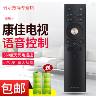 用于康佳电视机语音遥控器KW 65T2 G55US G65UC YF309C通LED55