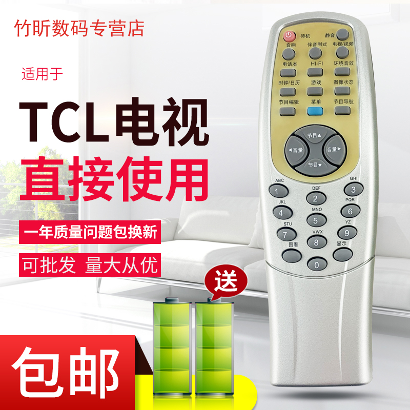 TCL王牌电视机遥控器小鱼1# 适用AT25228 AT25211 AT25288 29211 3C数码配件 遥控设备 原图主图