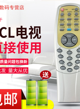 TCL王牌电视机遥控器小鱼1# 适用AT25228 AT25211 AT25288 29211