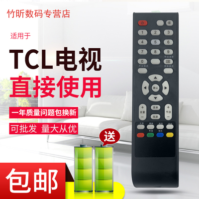 适用TCL液晶电视遥控器P21 LE32D99 19 22 32N8 24F09 C18L23E09