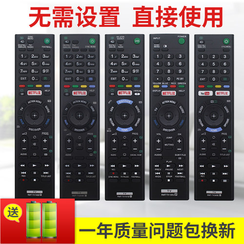 小霜索尼电视英文遥控器