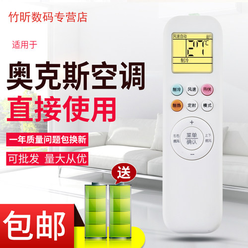 适用于 AUX/奥克斯空调KFR-35GW/TYD029＋3a遥控器通用原装YKR-T/001/011/012万能YKR-H112/102/H801/008