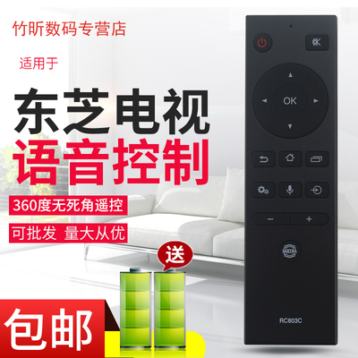 用于东芝电视语音遥控器RC803C 55U9700C 55U7900C 65U7900C 55U7700C 65U7700C 75U7700C