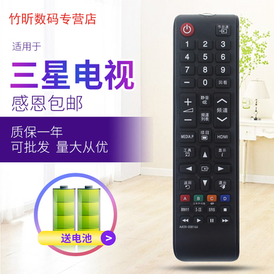 用于三星电视遥控器UA55JU5920JXXZ UA40JU5920CXXZ 55JU50SWJXXZ