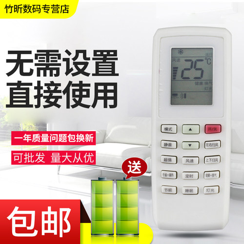 用于格力空调遥控器格力空调