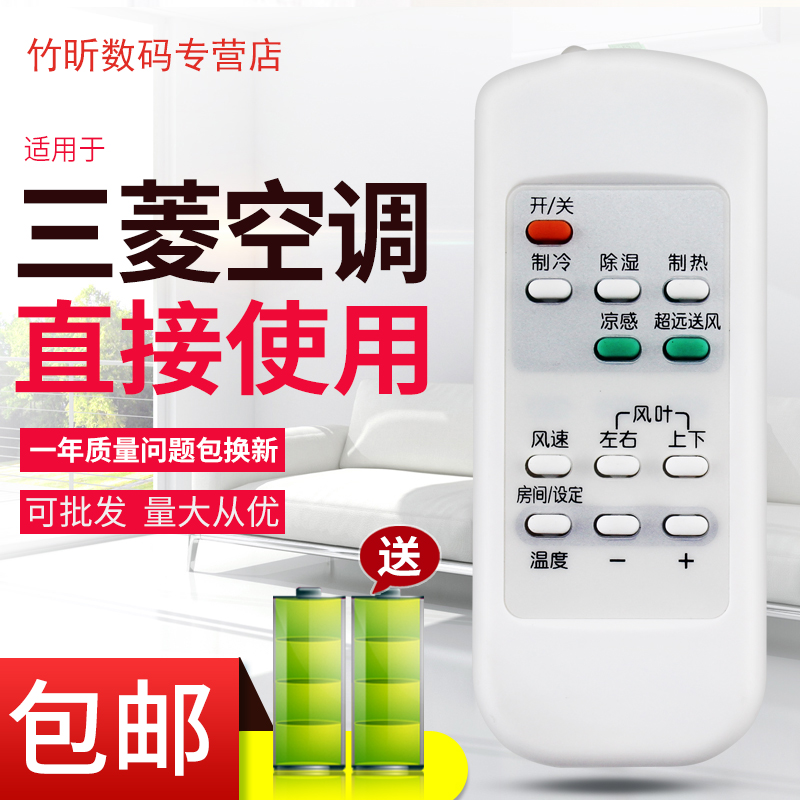 适用于三菱电机柜机空调遥控器KFR-57LW/D RF71W/LD RF75W/LDB