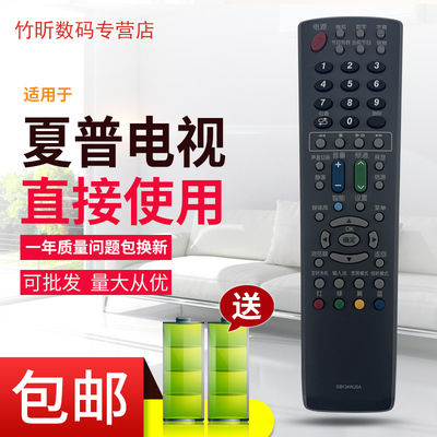 适用于夏普液晶电视机遥控器GB018WJSA GB134WJSA GB169WJSA