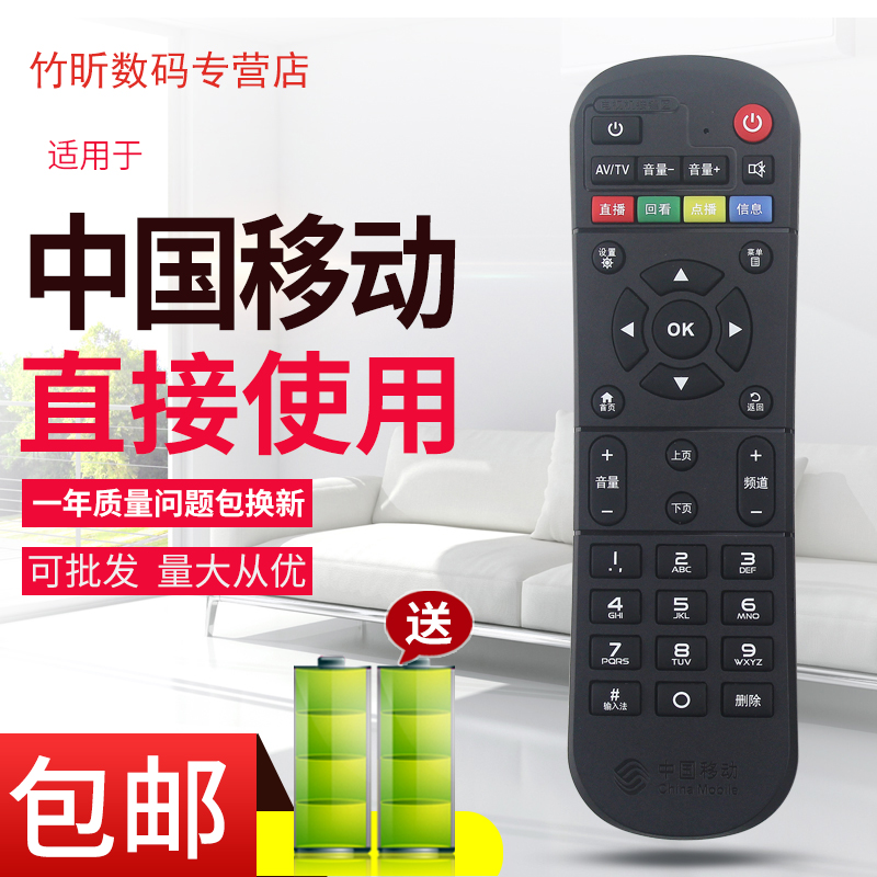 原装中国移动咪咕盒子MGV2000 M101 HG680-KA机顶盒遥控器 彩键