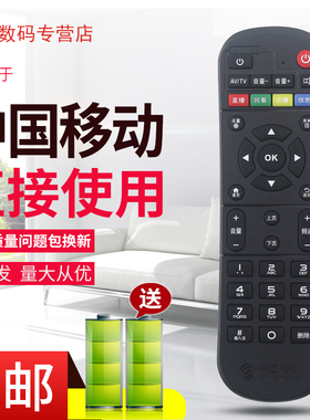 原装中国移动咪咕盒子MGV2000 M101 HG680-KA机顶盒遥控器 彩键