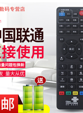 原装 中国联通九州九洲PTV-8098 8698 RMC-C316智能机顶盒遥控器