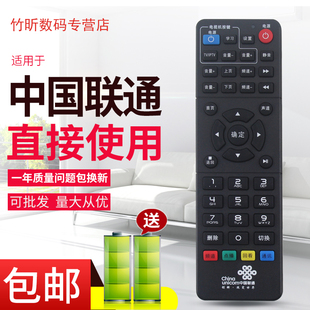 原装 中国联通九州九洲PTV-8098 8698 RMC-C316智能机顶盒遥控器