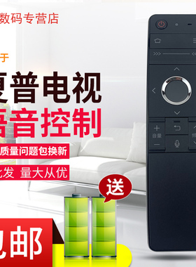 原装夏普电视语音遥控器GB184 LCD-60DS7000A 70DS7000A 70MY73A