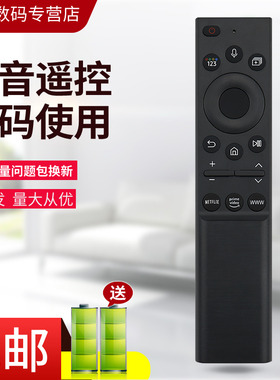 小霜适用于三星电视机蓝牙语音遥控器 BN59-01357F 01357C 01357L 01363A/C 具体型号留意