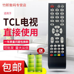 42D59EDS TCL液晶电视遥控器LE43D8800 LED50D8810四排 款 原装