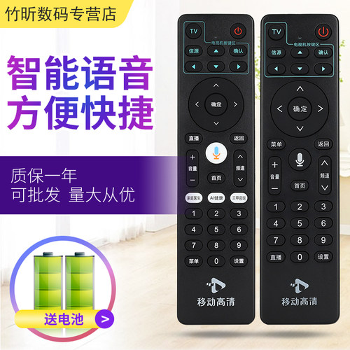 适用于中国移动高清盒子6 6PRO蓝牙语音遥控器HG680-LY E900V20D UNT403G UNT403A SK-M424 ZK-33D H10e-11ac