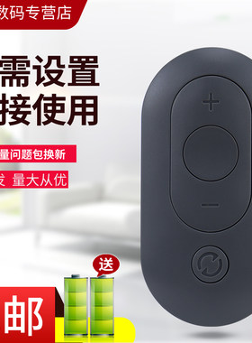 小霜适用小米米家跑步机遥控器