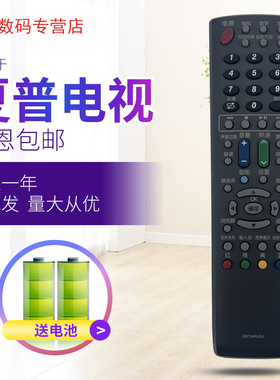 适用于 夏普液晶电视机遥控器GB134WJSA LC-40A11A LC-50A11A
