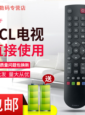 用于TCL液晶电视机遥控器RC2003D L46E5300 L32F3370E L42F3000E