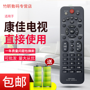 用于康佳电视遥控器KW-Y001 LED32S3360CE 3253360CE LED32S2260N