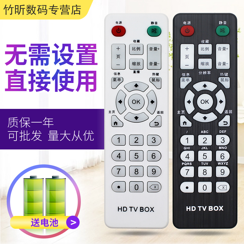 小霜适用于 HDTVBOX亿格瑞/映美讯/迪优美特/智美视Z1 Z300 Z500 Z600 Z700网络电视播放器遥控器