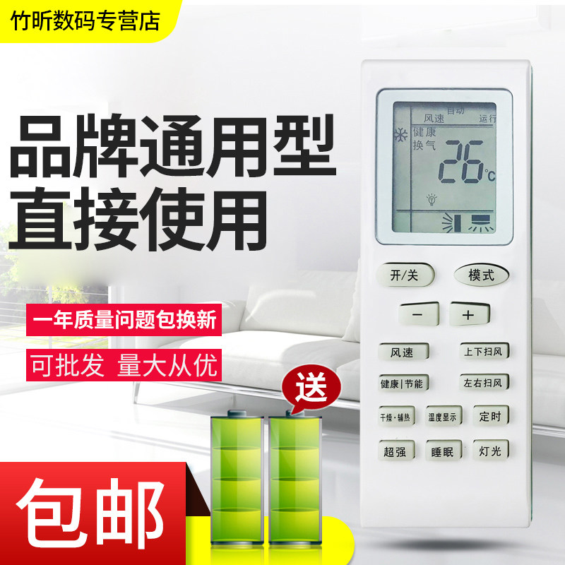 适用于 格力空调机万能遥控器通用KFR-23 35GW 32GW 26GW 52 72LW挂机柜机通用