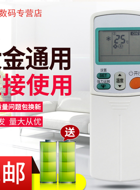 大金空调万能遥控器通用ARC423A5 ARC423A6 ARC470A11 ARC423A2