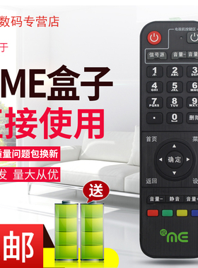 原装中国电信悦me盒子YMB0310CWHX YMB0300CW E900S遥控器大