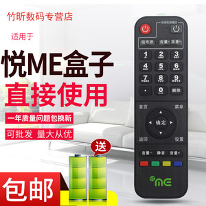 原装中国电信悦me盒子YMB0310CWHX YMB0300CW E900S遥控器大