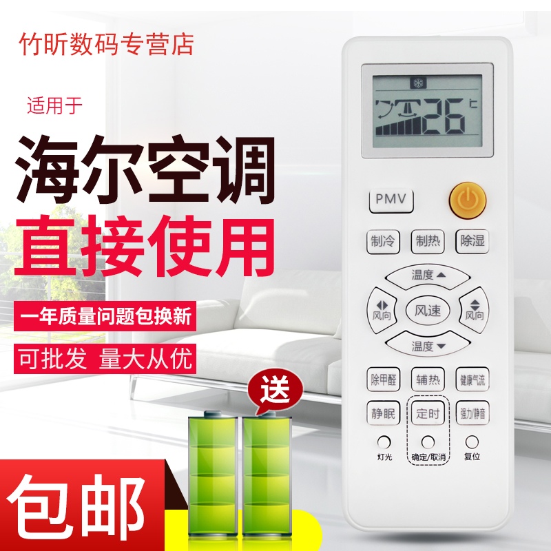 适用海尔统帅空调遥控器0010401715X/AL V98472 V9014557 V13958