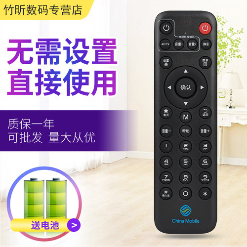 中国移动机顶盒融合网关遥控器 数码视讯魔百和CM201-2 M302A HG-680LY UNT403A E900V21C CM311-5 E900V22F