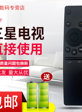 用于三星电视遥控器BN59-01259D UA55MU8900JXXZ UA65MU8900JXXZ