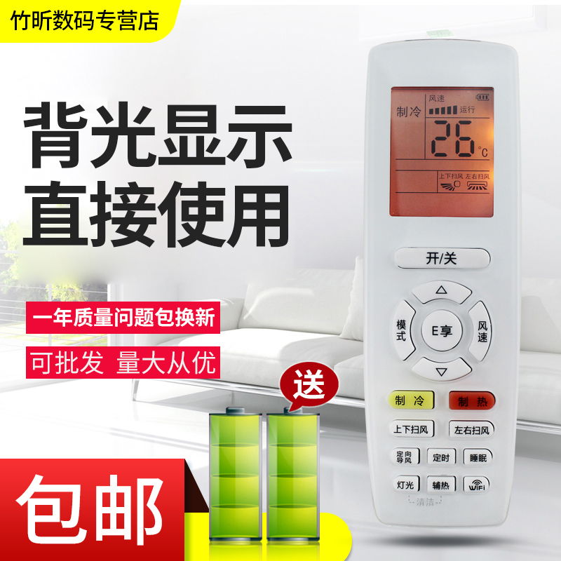 用于格力空调遥控器yapofb3