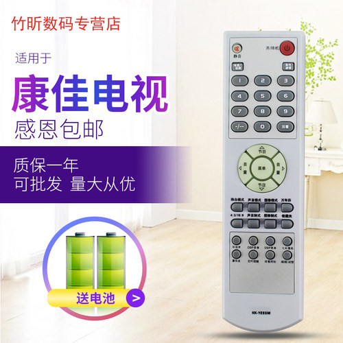 用于康佳遥控器KK-Y295M Y295N  Y295K Y295L P29AS281 AS520 P25SA529 SP29AS391  SP29808 SP29TG636A P3