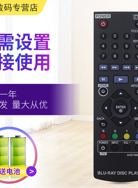 小霜适用于LG蓝光DVD遥控器 AKB73896401 BP340 BP135 BP335W