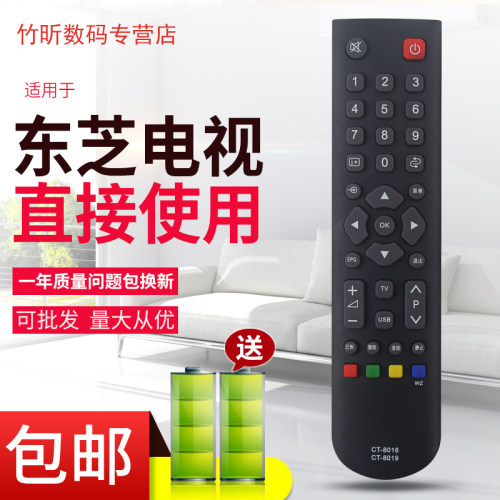 适用于东芝电视遥控器CT-8018 24BF1C 26BF1C 32BF1C 40/46BF1C