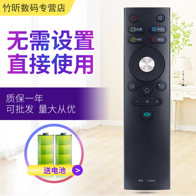 小霜适用于康佳电视机遥控器