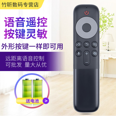 小霜适用于TCL电视语音遥控器