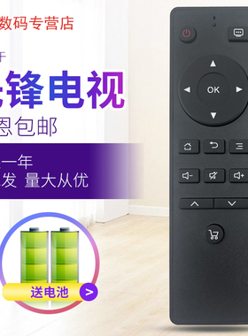 适用于先锋液晶电视机遥控器LED-55U670P LED-55U570P