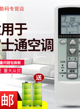 适用于富士通空调遥控器FAS25RSCW FAS34RSCW FAS25RSBW FAS34RSBW
