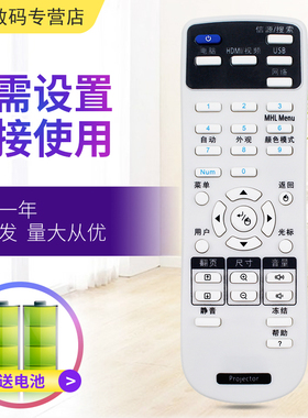 小霜适用于爱普生EPSON投影机仪遥控器CB-X05 X31 X36 X39 U32 W32 S41 CB-X27 X29 30 520 530 580中文版