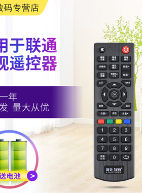 原装 LIANTONG 联通液晶电视机遥控器 40/5D502 32D02 32D03 D6503AK 42E01 SE559 43D06A-L 32D05 55D19